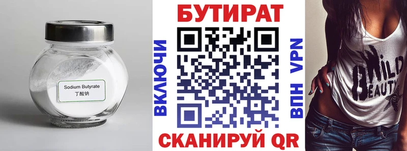 БУТИРАТ BDO 33%  купить наркоту  Красавино 