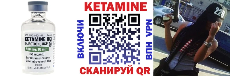 КЕТАМИН VHQ Красавино