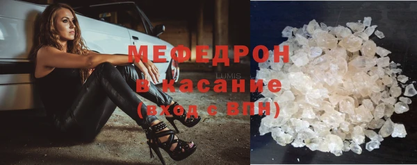 мяу мяу кристалл Красноперекопск