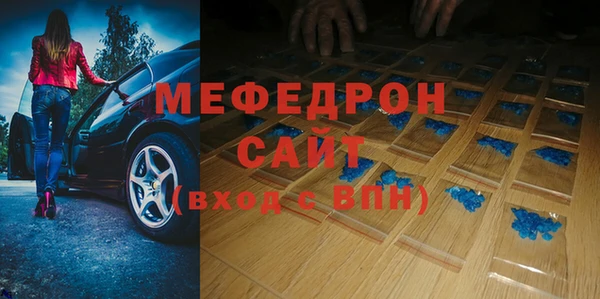 мяу мяу кристалл Красноперекопск