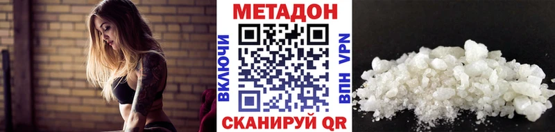 МЕТАДОН кристалл  Красавино 