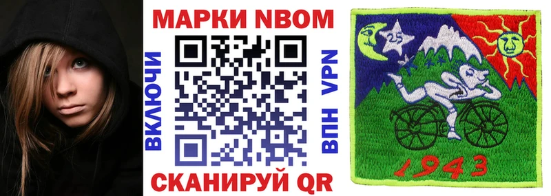 Марки NBOMe 1,8мг  Красавино 